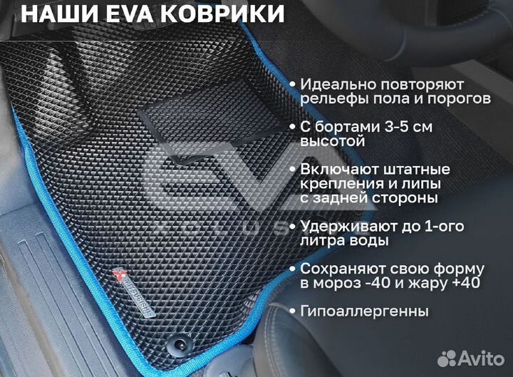 Ева EVA эва коврики 3D c бортами LADA XRay / xray