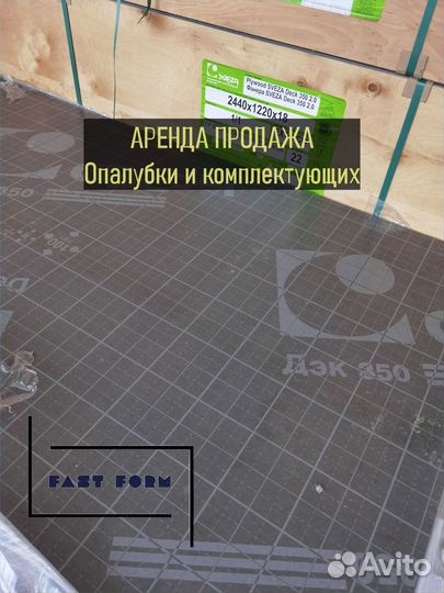 Опалубка стальная