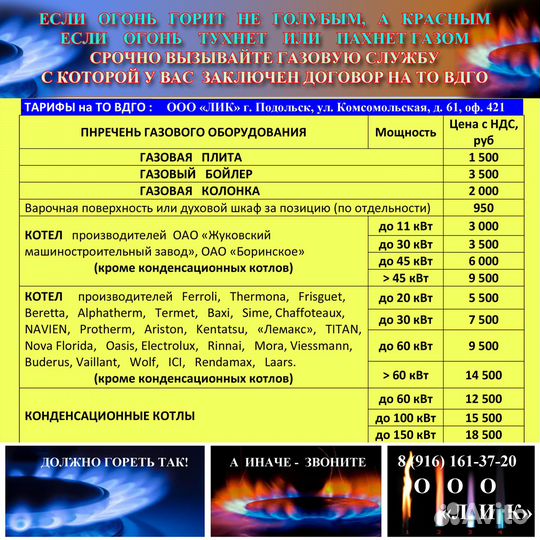 Вдго-газкотла, колонки, плиты-Ремонт,обслуживание
