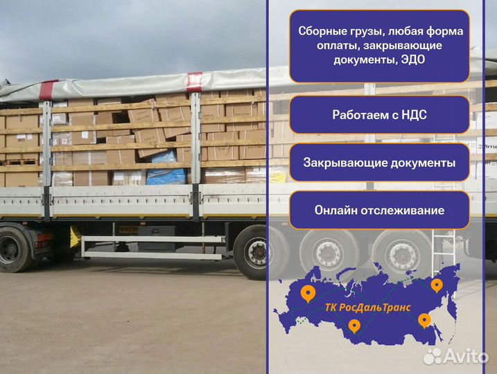 Дальние грузоперевозки от 300км и 300кг