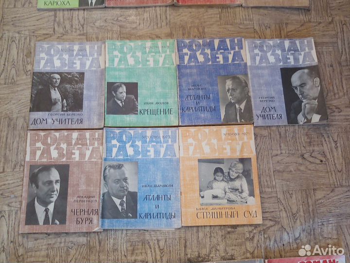 Журнал роман газета 60-80 года СССР