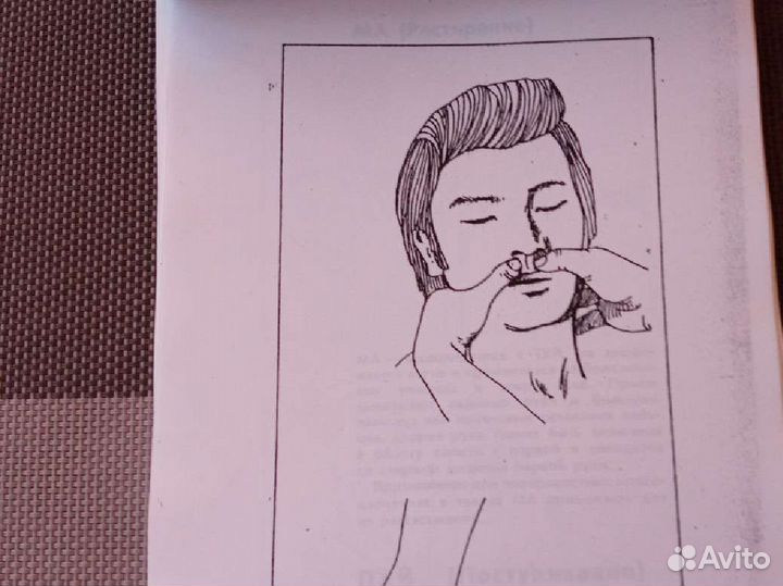 Рефлексотерапия