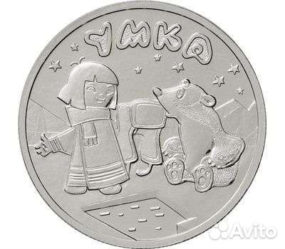 Монета 25 Р. 2021 «умка (советская мультипликация)