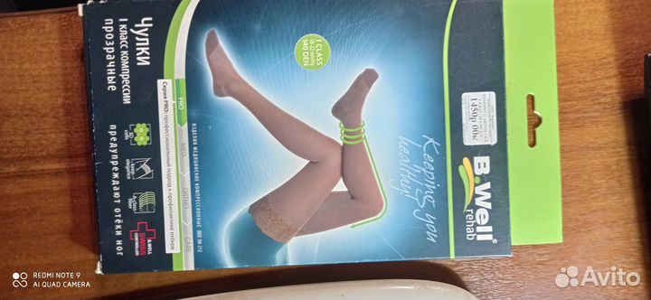 Компрессионные чулки 1 класс Швейцария