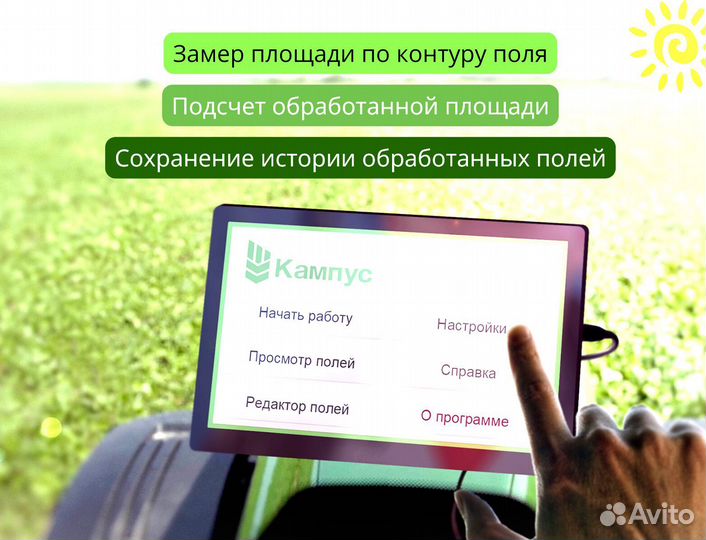 Агронавигатор Кампус 6 ртк Курсоуказатель