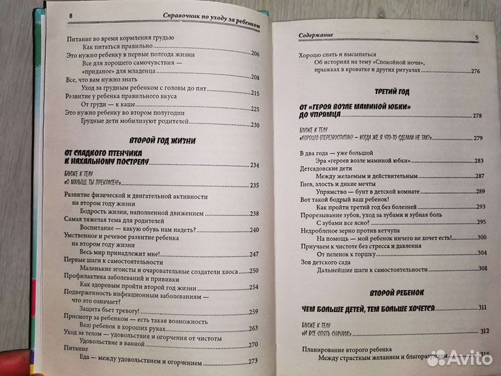 Книга новая