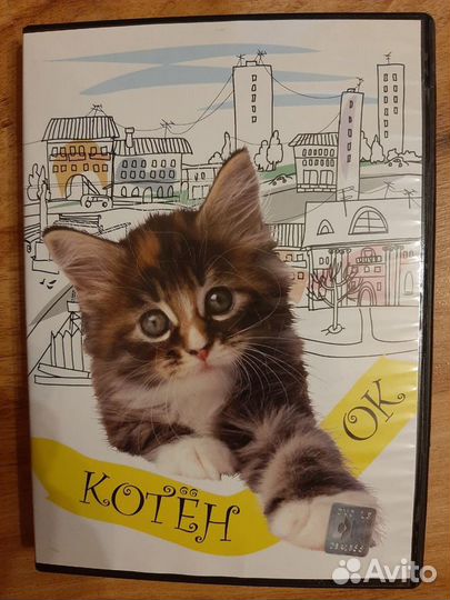 Мультики и песни DVD