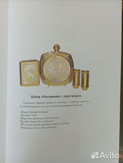 Книга ювелирные изделия каталог