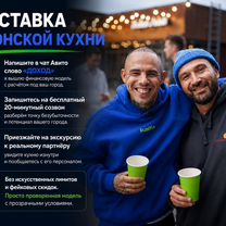 Купить франшизу суши под ключ, Гродно