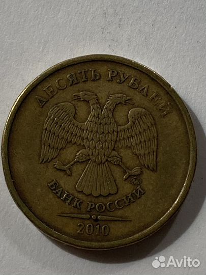 Монеты, брак, 2012 г., 2010 г