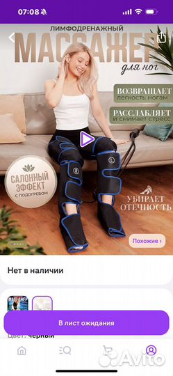 Компрессионный лимфодренажный массажер