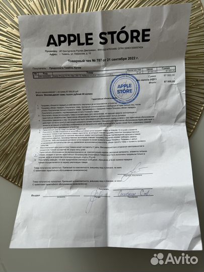 iPhone 13 Pro Max, 256 ГБ