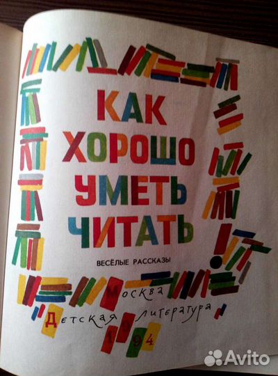 Книга для детей