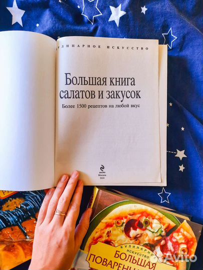Книги по кулинарии