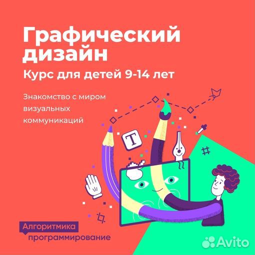 Школа программирования для детей 6-17 лет