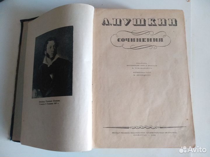 Книга 1936 года Пушкин.А.С