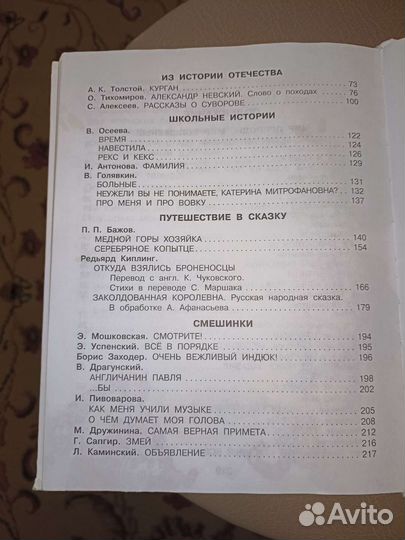 Кинга:Родничок(школьная литература 3 класс)