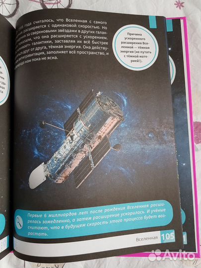 Макромир. Вселенная