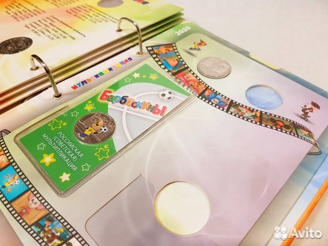 Альбом для монет мультипликации