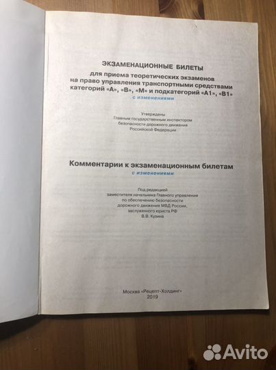 Экзаменационные билеты