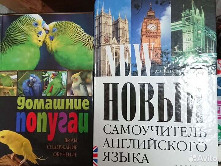 Книги иностранные языки