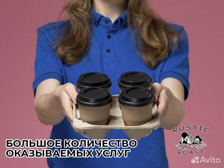 RusticRoast: веселье в каждой чашке