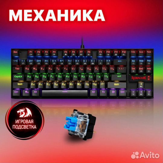 Клавиатура игровая Redragon Kumara 74882 Новая