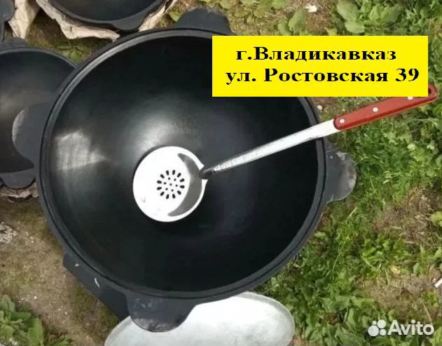 Казан чугунный г. Наманган объем 16 л