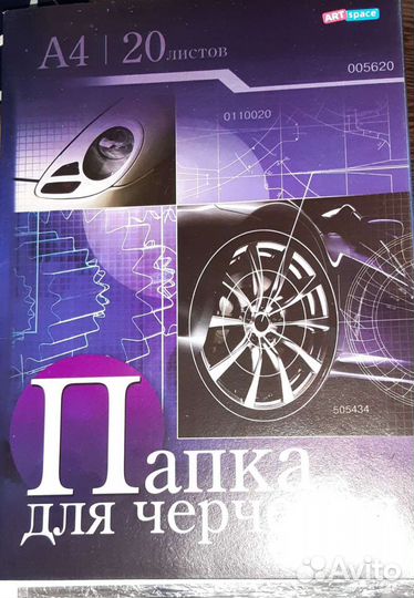 Папка для черчения