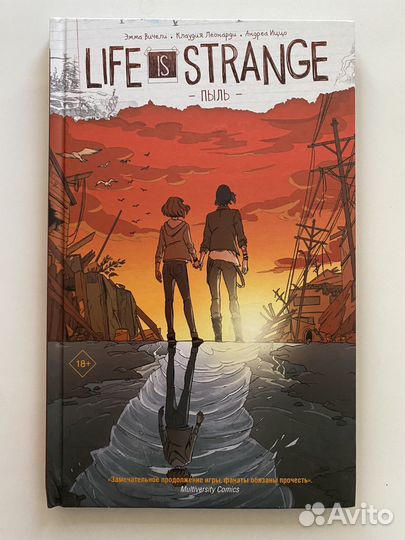 Разные комиксы