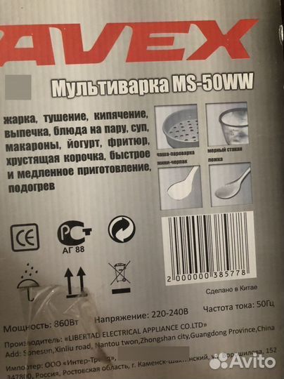 Мультиварка