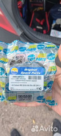 Сайлентблок задней балки solaris 1