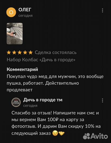 Чудо мед с калганом 100 мл