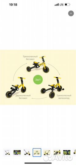 Беговел-велосипед 4 в 1 с родительской ручкой