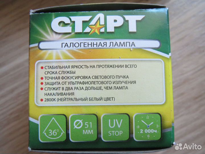 Лампочки галогеновые