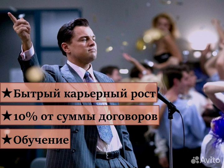 Менеджер по продажам