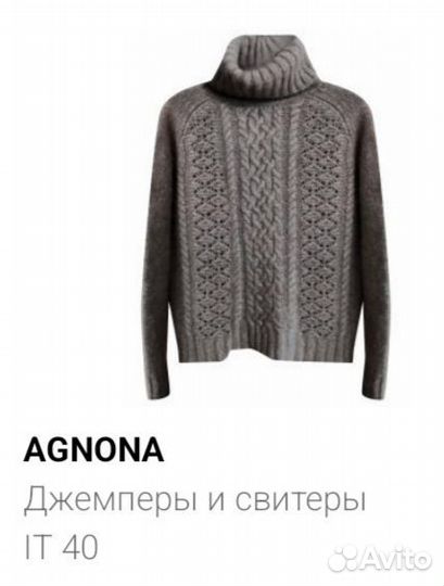 Свитер женский Agnona 42 p