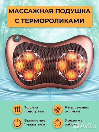 Массажная подушка с инфракрасным прогревом