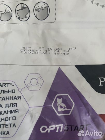 Корм для кошек purina pro plan 3кг