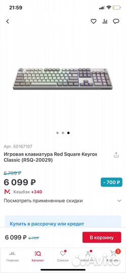 Игровая клавиатура Red Square Keyrox Classic