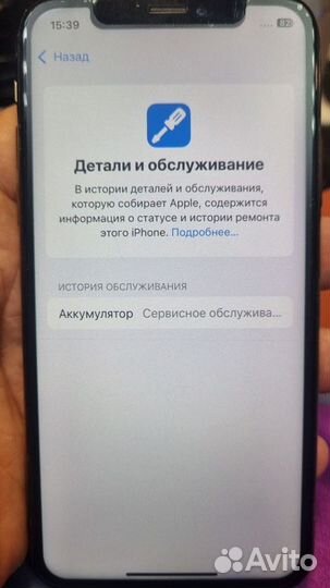 iPhone Xs, 256 ГБ