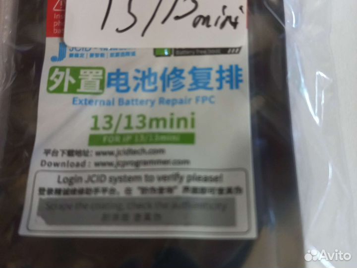 Шлейф- акб - JC с 11- 14 модели