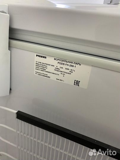 Морозильный ларь