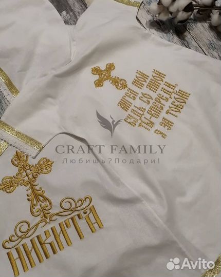 Крестильная рубашка