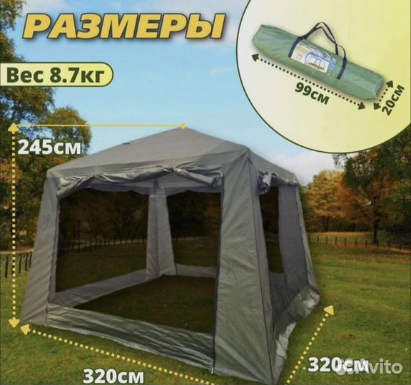 Тент шатер для дачи