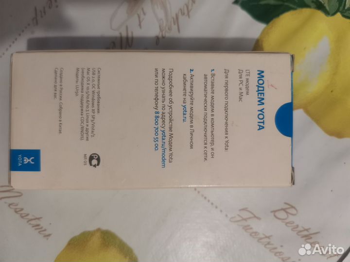 Модем Yota без симки