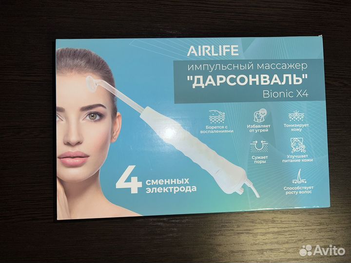 Дарсонваль