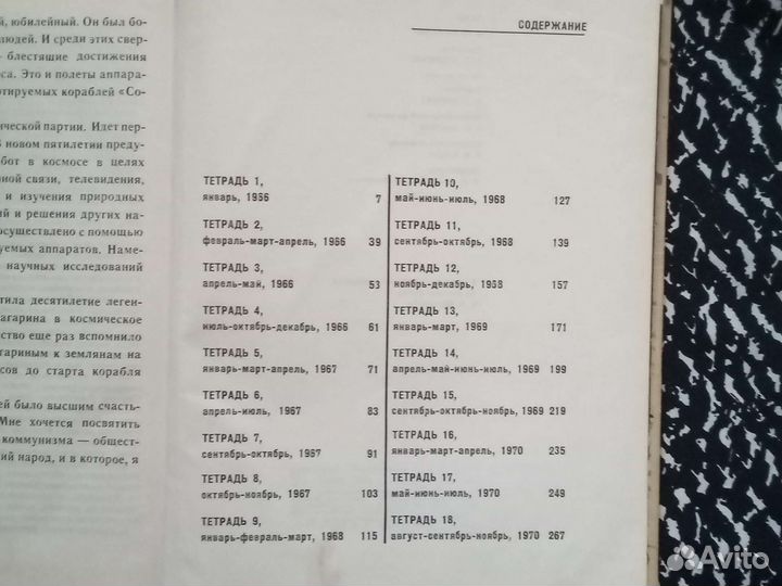 Книги о космосе