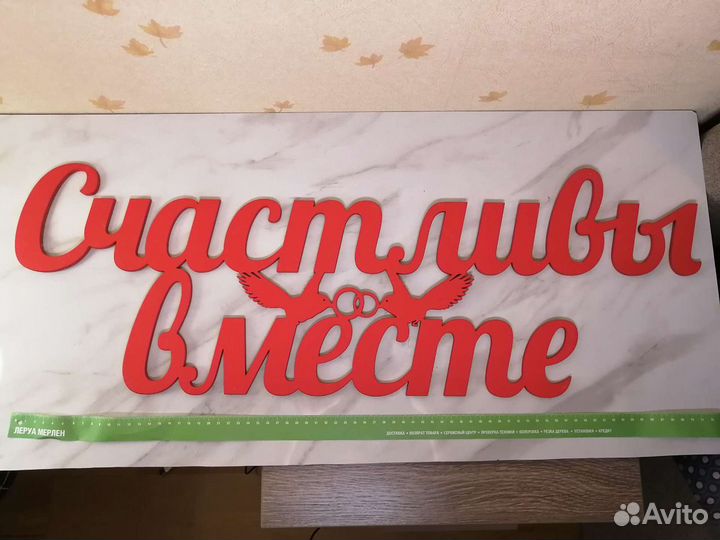 Деревянные надписи
