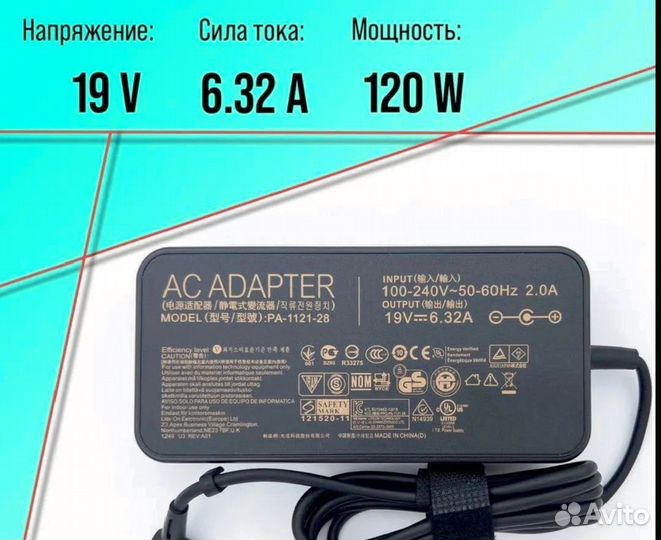 Блок питания для ноутбука Asus 4.5*3.0 мм